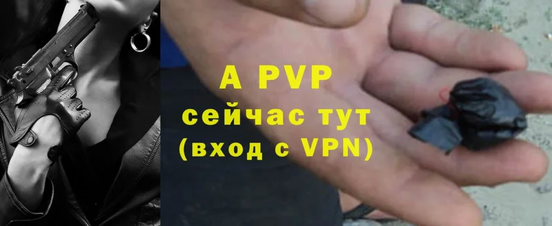 A-PVP кристаллы  закладка  Плавск 