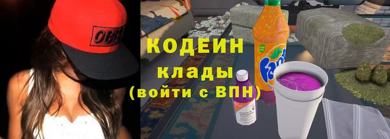 Кодеиновый сироп Lean Purple Drank  OMG ТОР  Плавск 